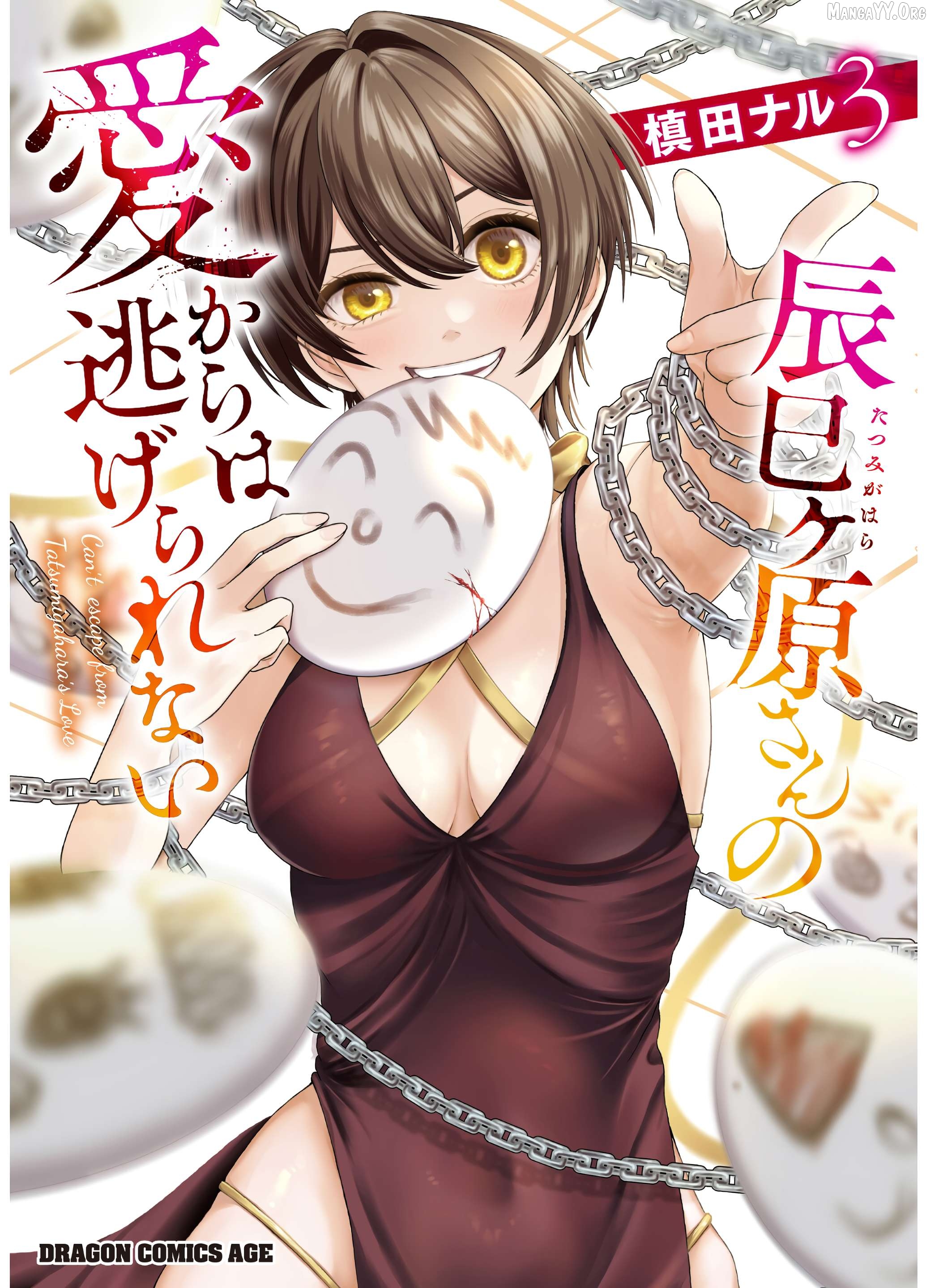 Can't escape Tatsumigahara's love Chapter 11 - page 2