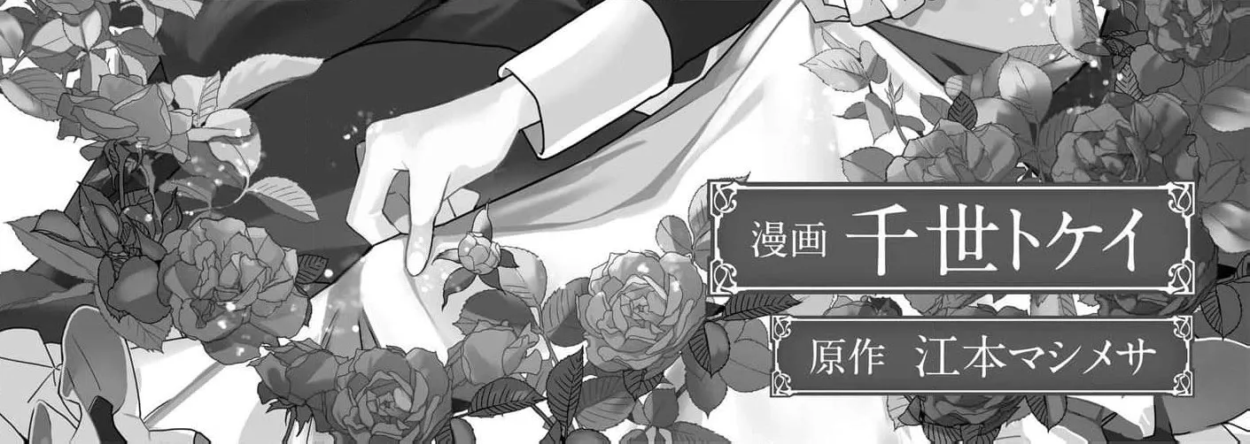 The Daughter of a Fallen Aristocrat Becomes The Poor Knight's Maidservant Chapter 24 - page 8