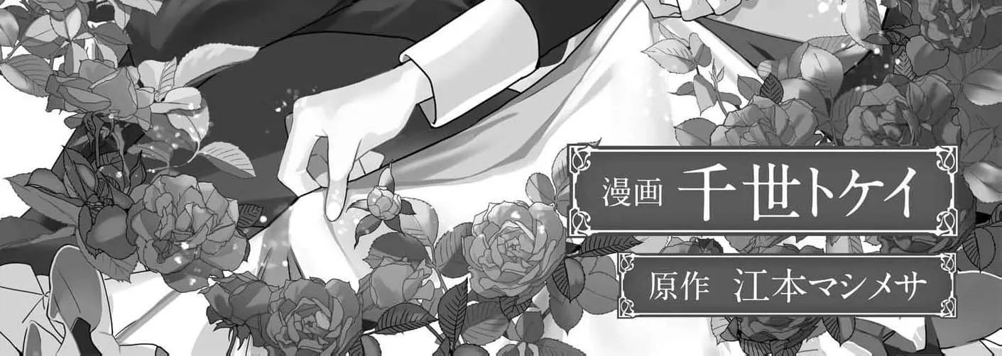 The Daughter of a Fallen Aristocrat Becomes The Poor Knight's Maidservant Chapter 26 - page 8