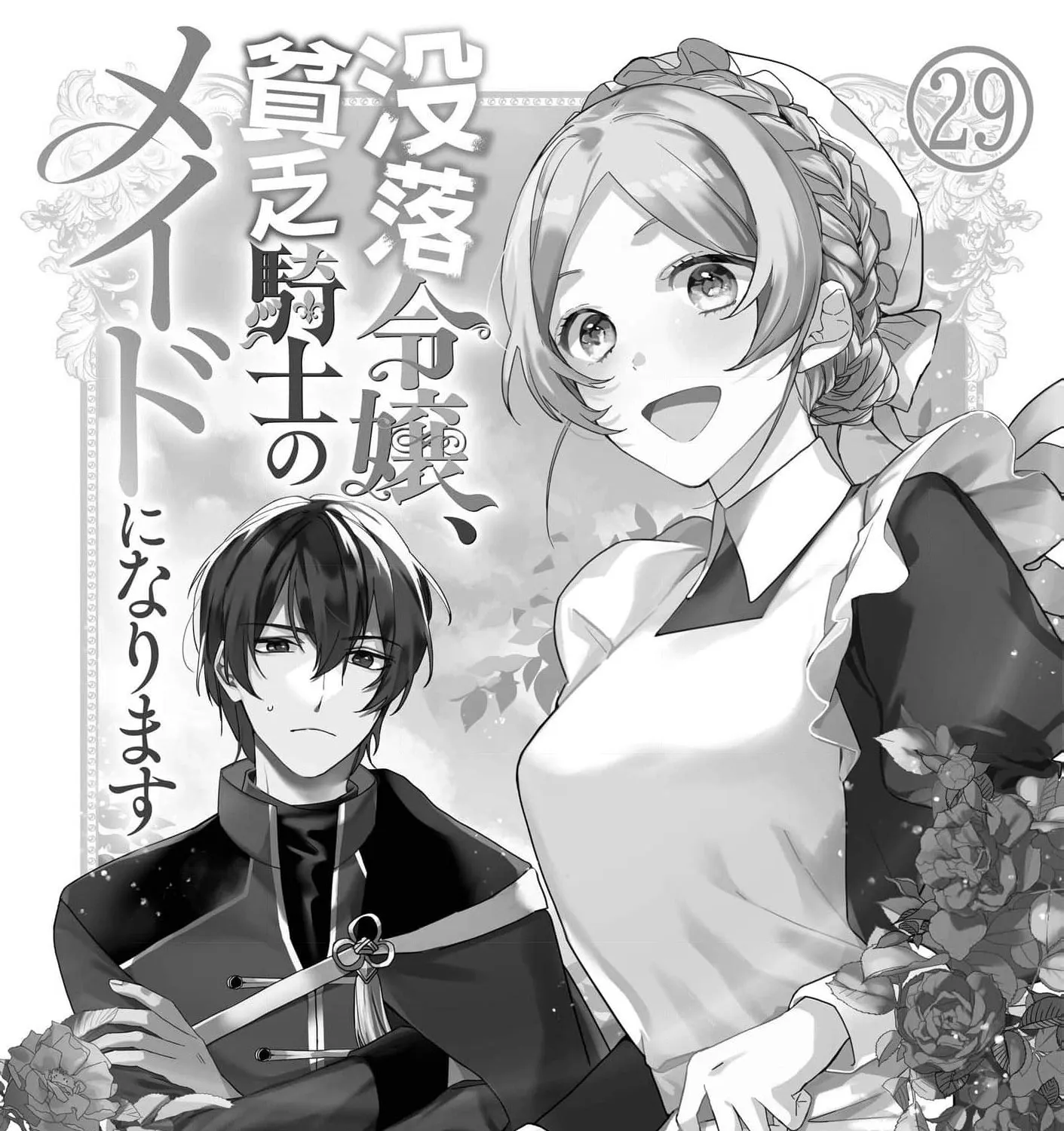 The Daughter of a Fallen Aristocrat Becomes The Poor Knight's Maidservant Chapter 29 - page 7