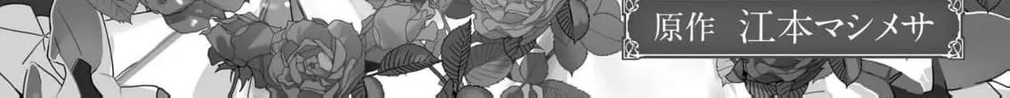 The Daughter of a Fallen Aristocrat Becomes The Poor Knight's Maidservant Chapter 31 - page 8