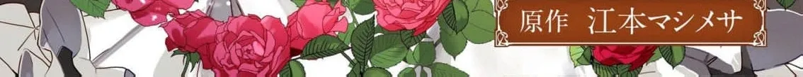 The Daughter of a Fallen Aristocrat Becomes The Poor Knight's Maidservant Chapter 32 - page 4