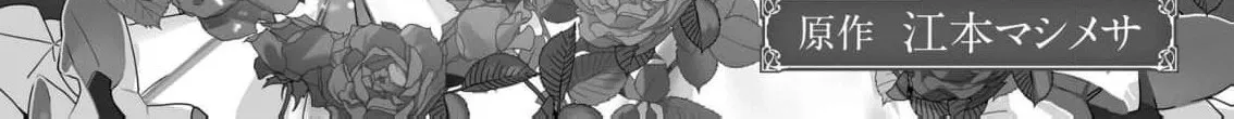 The Daughter of a Fallen Aristocrat Becomes The Poor Knight's Maidservant Chapter 32 - page 8