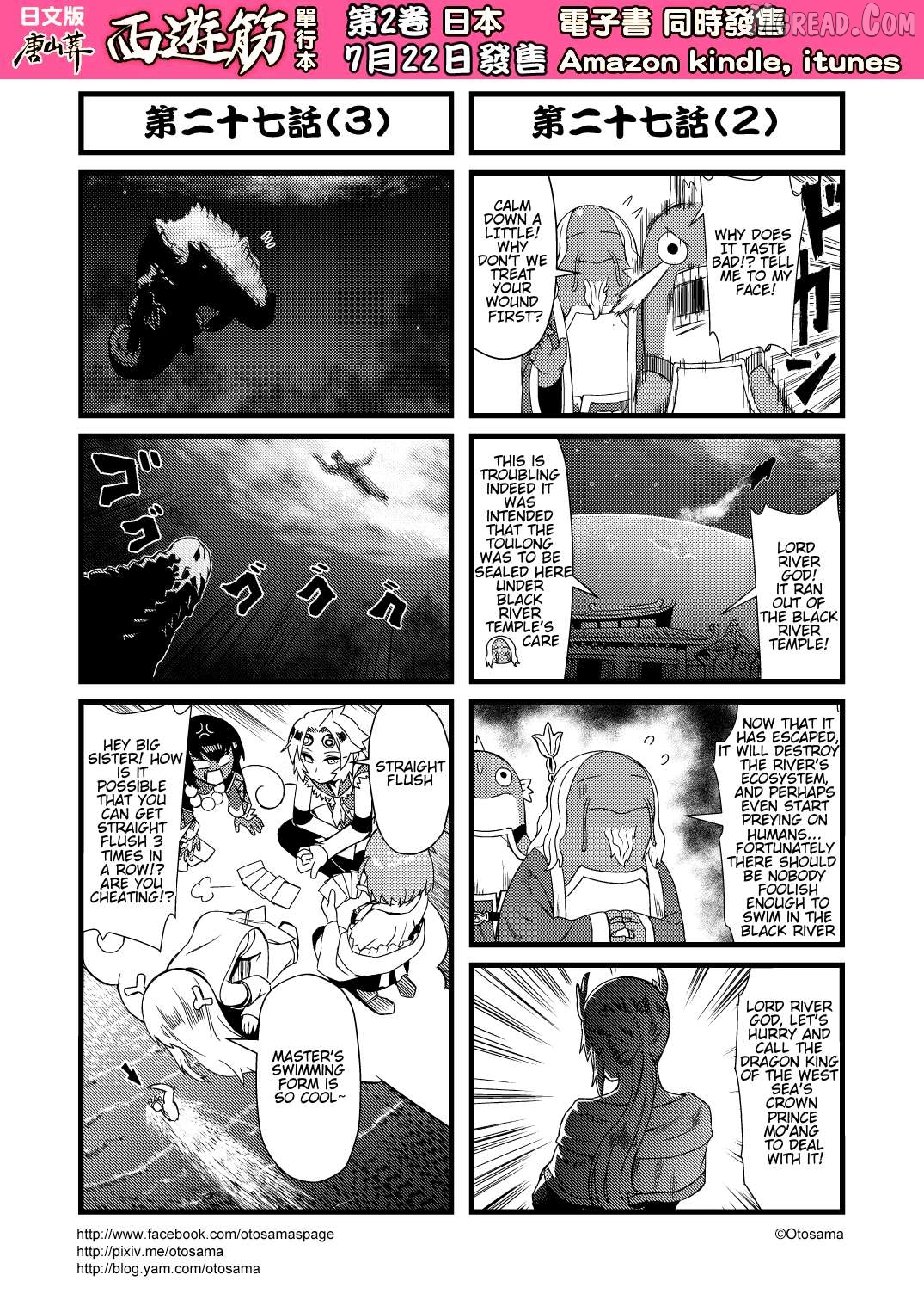 Tang Hill Burial - Journey to the West Irresponsible Anything Goes Edition Chapter 27 - page 2