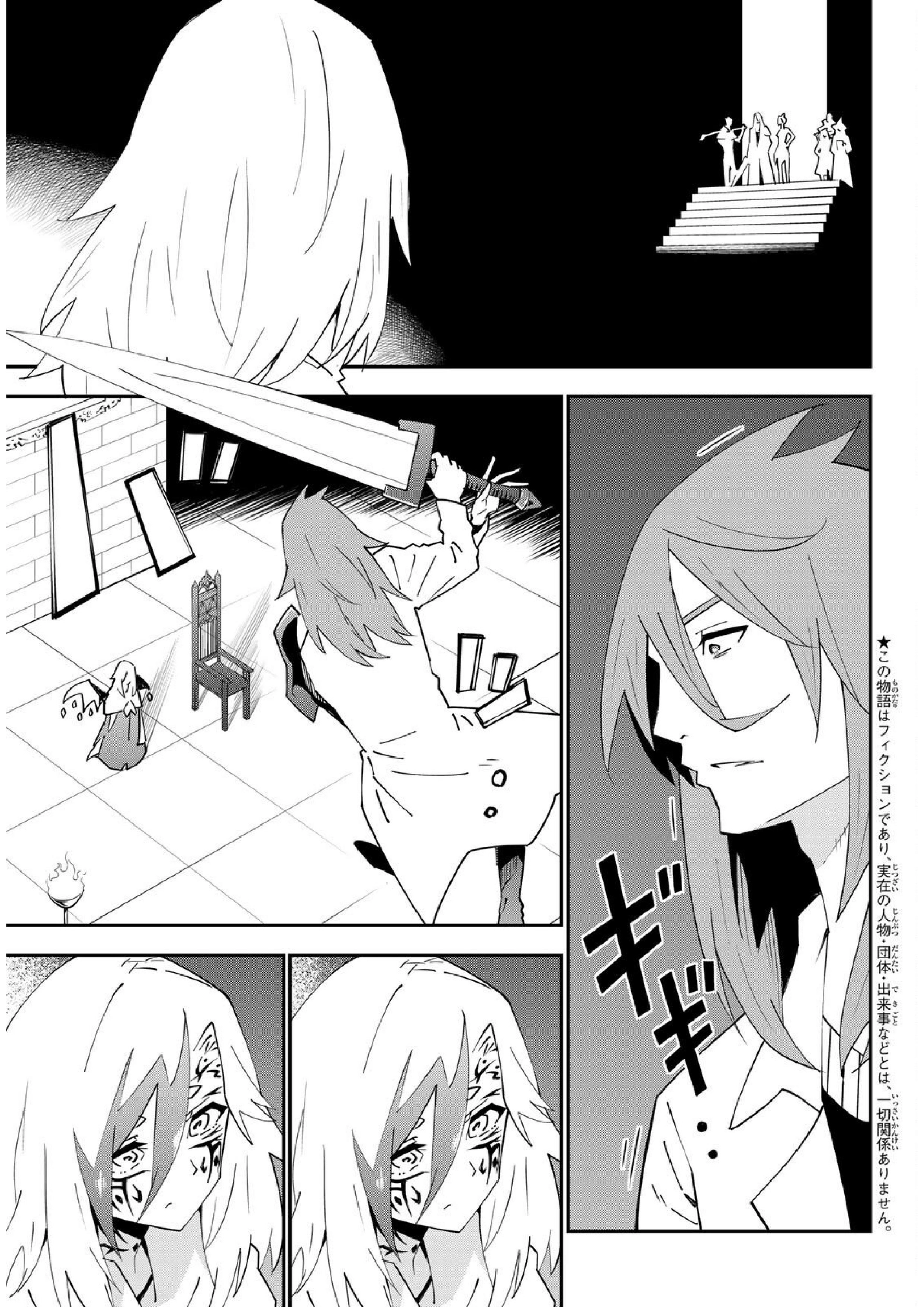 29-sai Hitorimi Chuuken Boukensha no Nichijou Chapter 79 - page 3