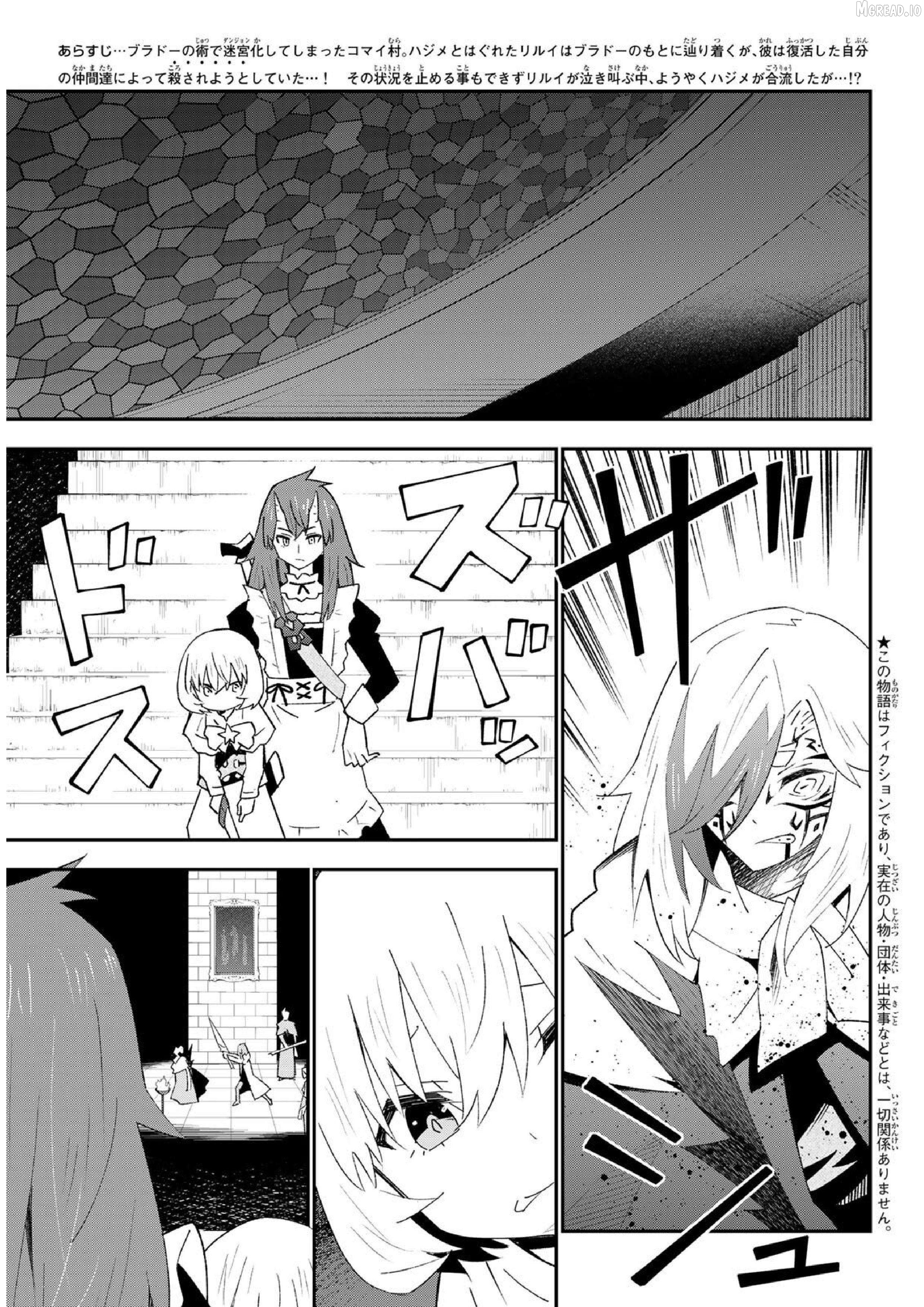 29-sai Hitorimi Chuuken Boukensha no Nichijou Chapter 81 - page 3