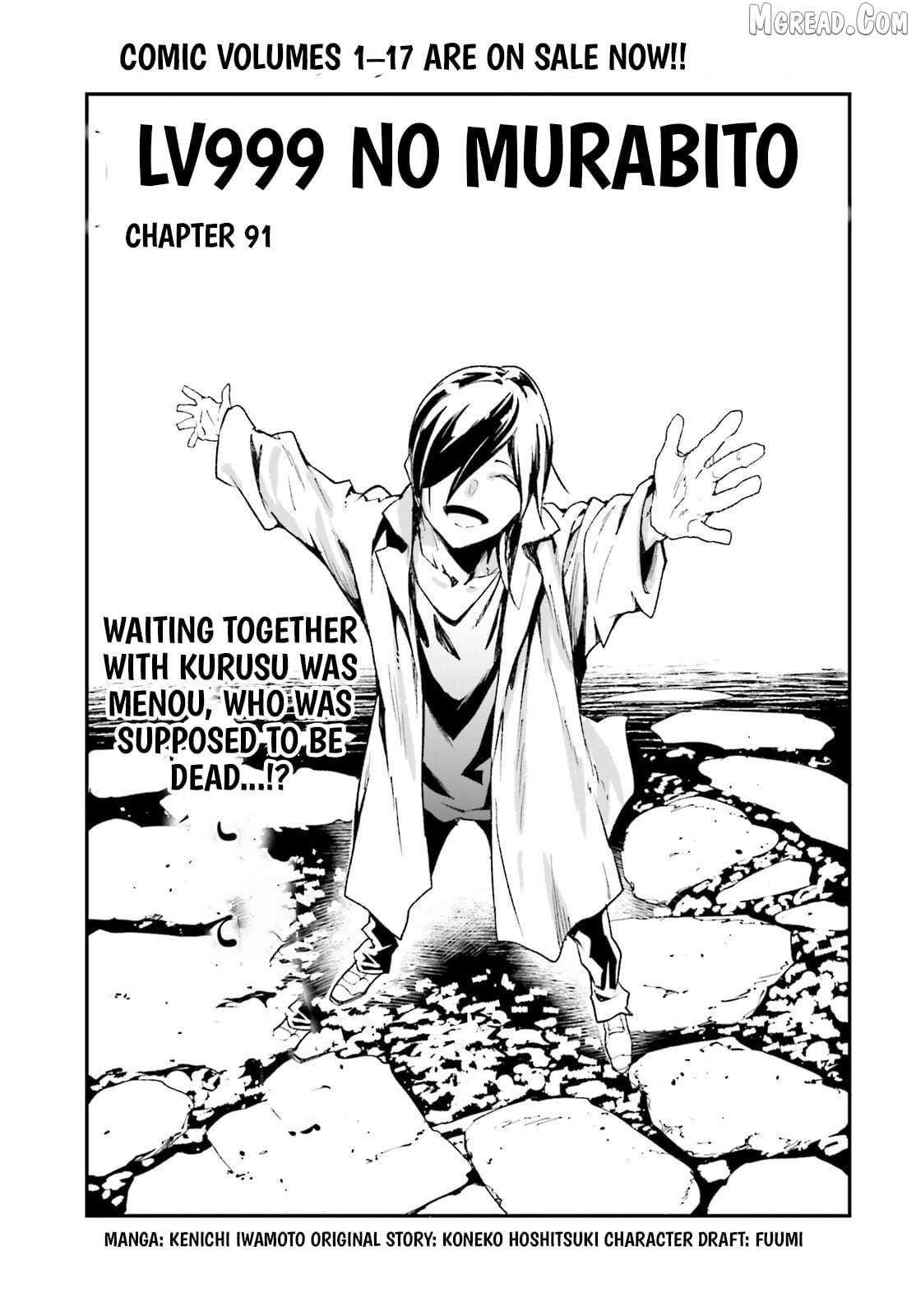 LV999 no Murabito Chapter 91 - page 2