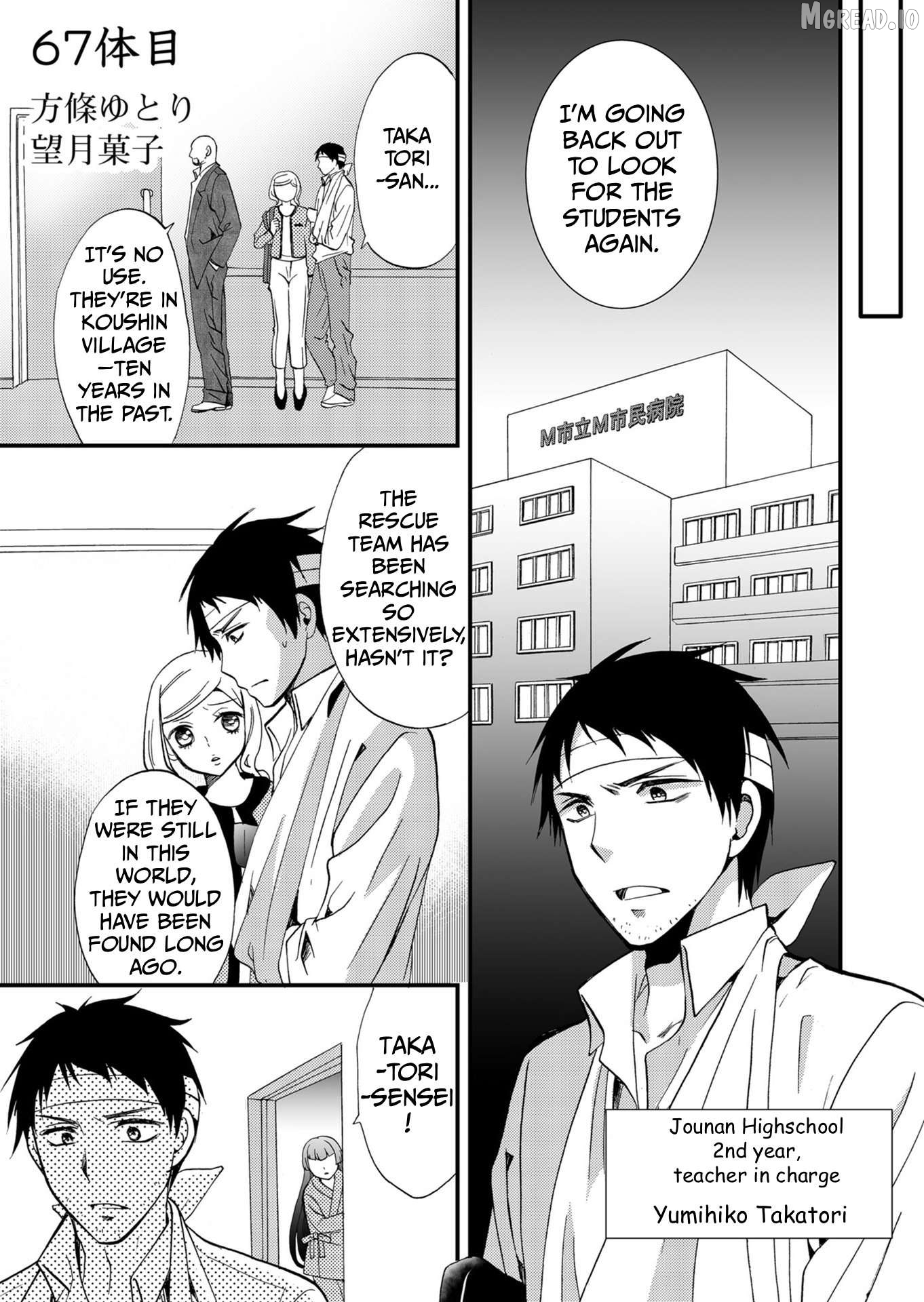 Ningyou Touge Chapter 67 - page 2