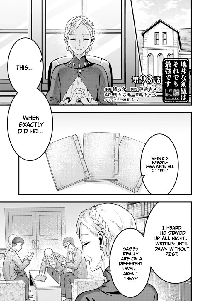 Jimina Ken Sei Wa Sore Demo Saikyoudesu Chapter 93 - page 3