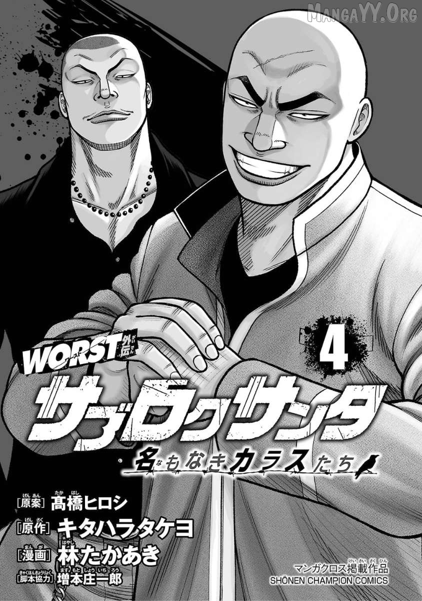 Worst Gaiden Saburoku Santa - Na mo Naki Karasu-tachi Chapter 13 - page 2