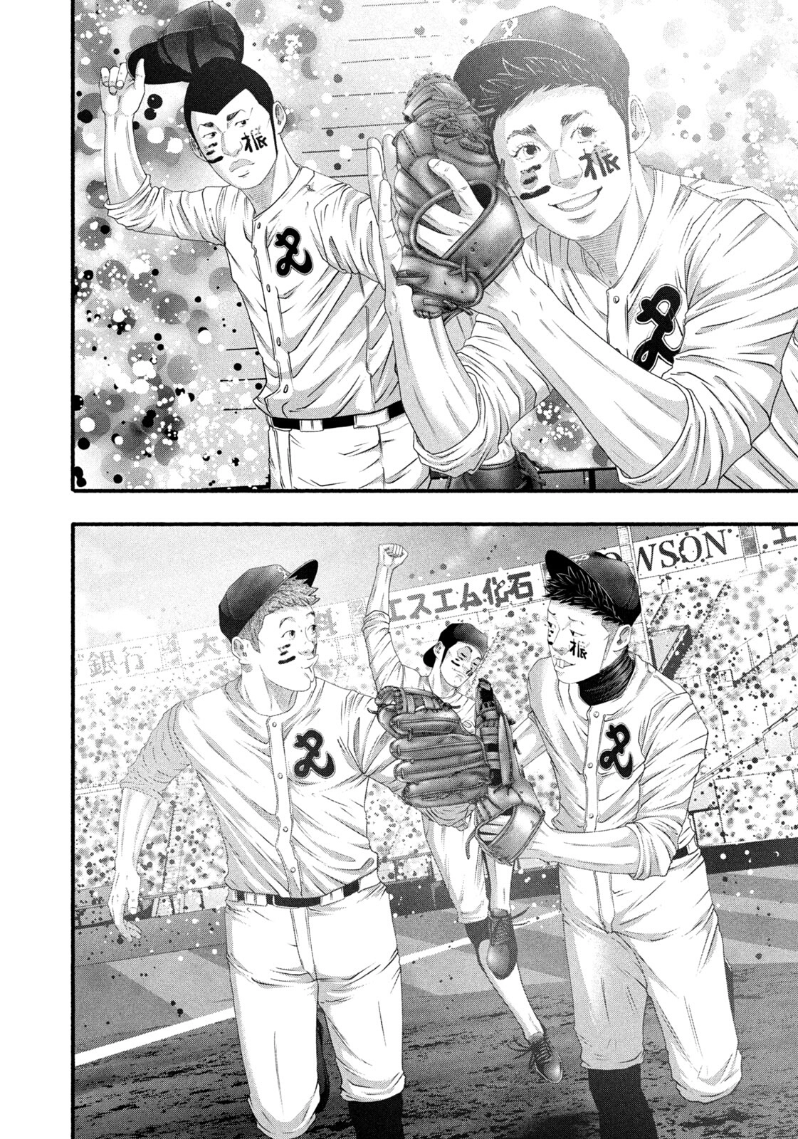 Battle Studies Chapter 497 - page 10