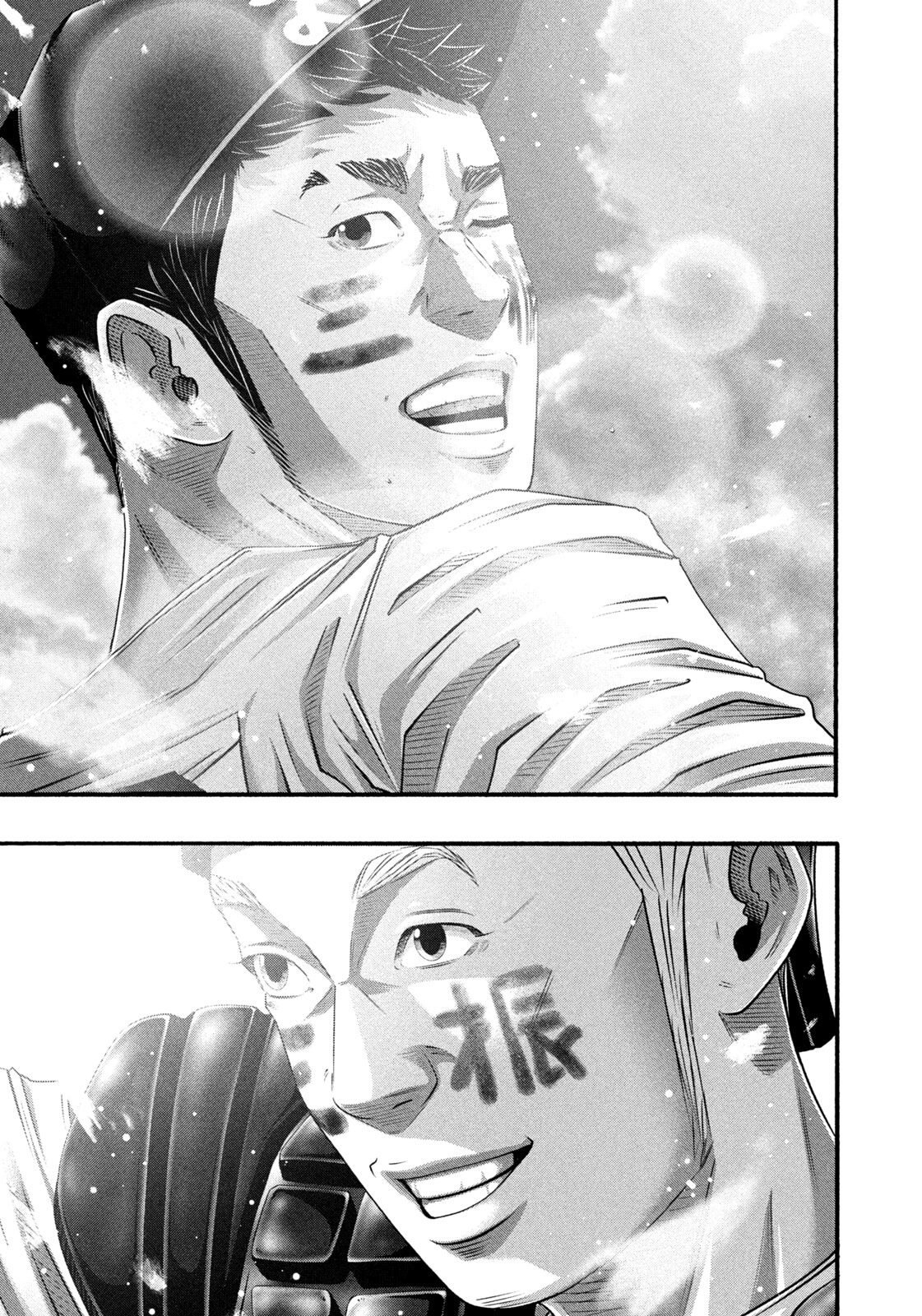 Battle Studies Chapter 497 - page 3