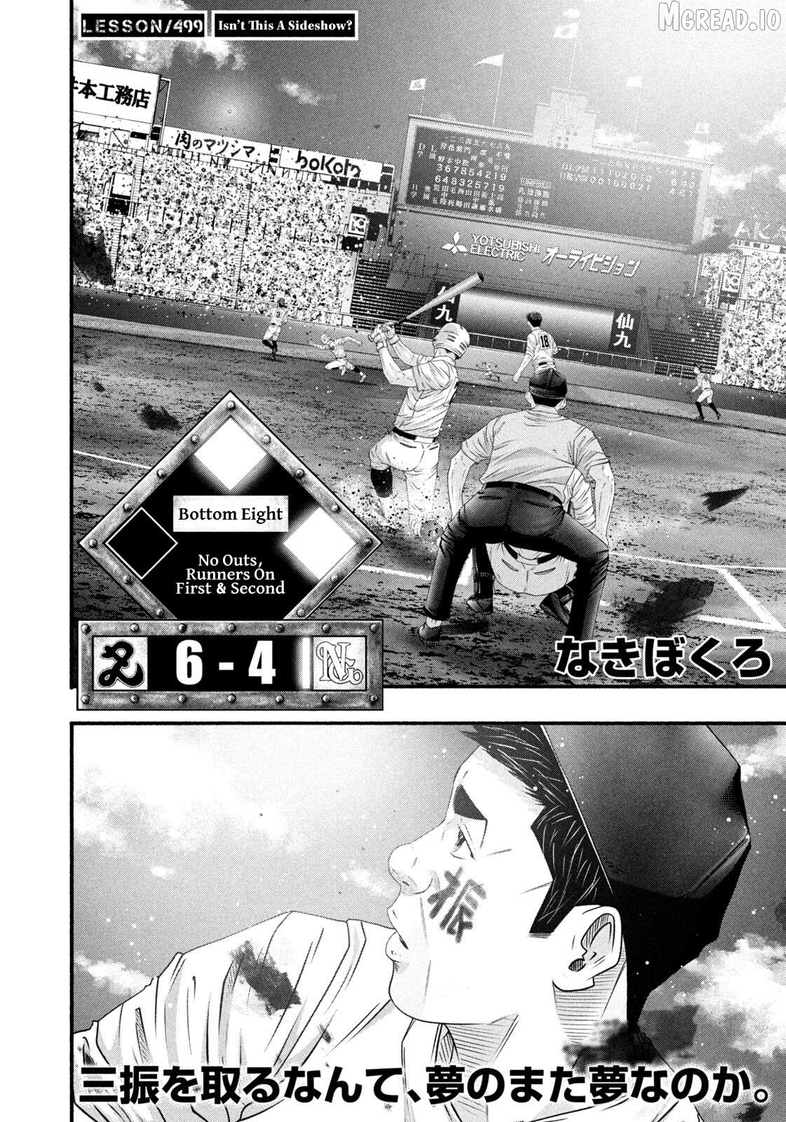 Battle Studies Chapter 499 - page 2