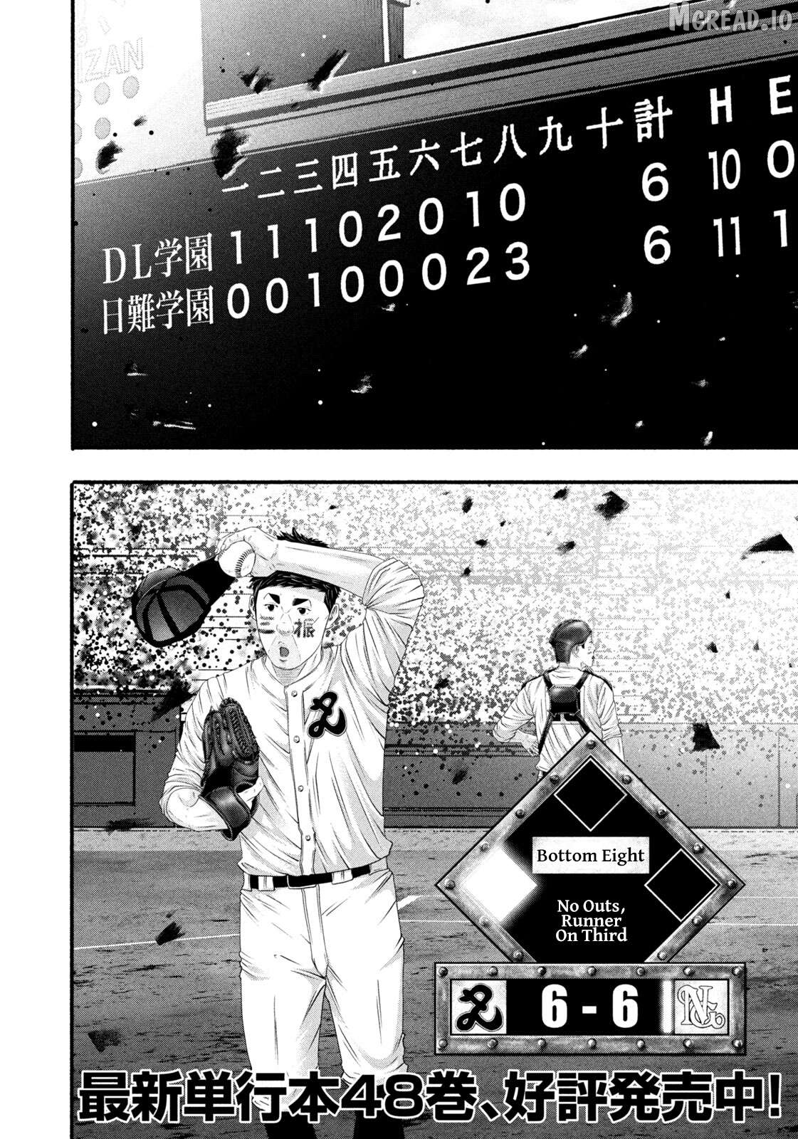 Battle Studies Chapter 499 - page 4