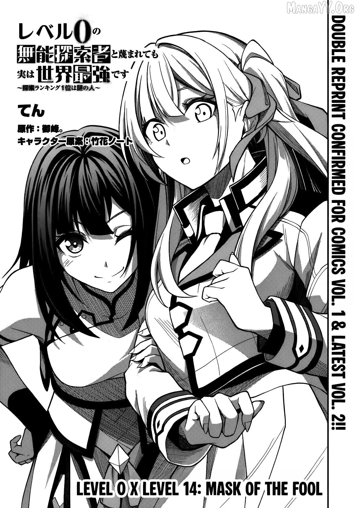 The Despised Level 0 Incompetent Explorer Is Actually the World’s Strongest ~ The First Place in the Exploration Ranking Is a Mysterious Person, Chapter 14 - page 2