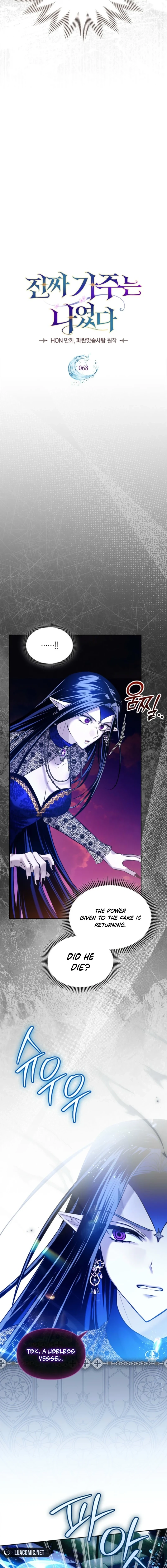I Was the Real Owner of Elheim Chapter 68 - page 6