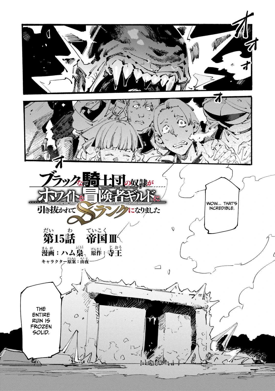 Slave Of Black Knight Chapter 15 - page 3