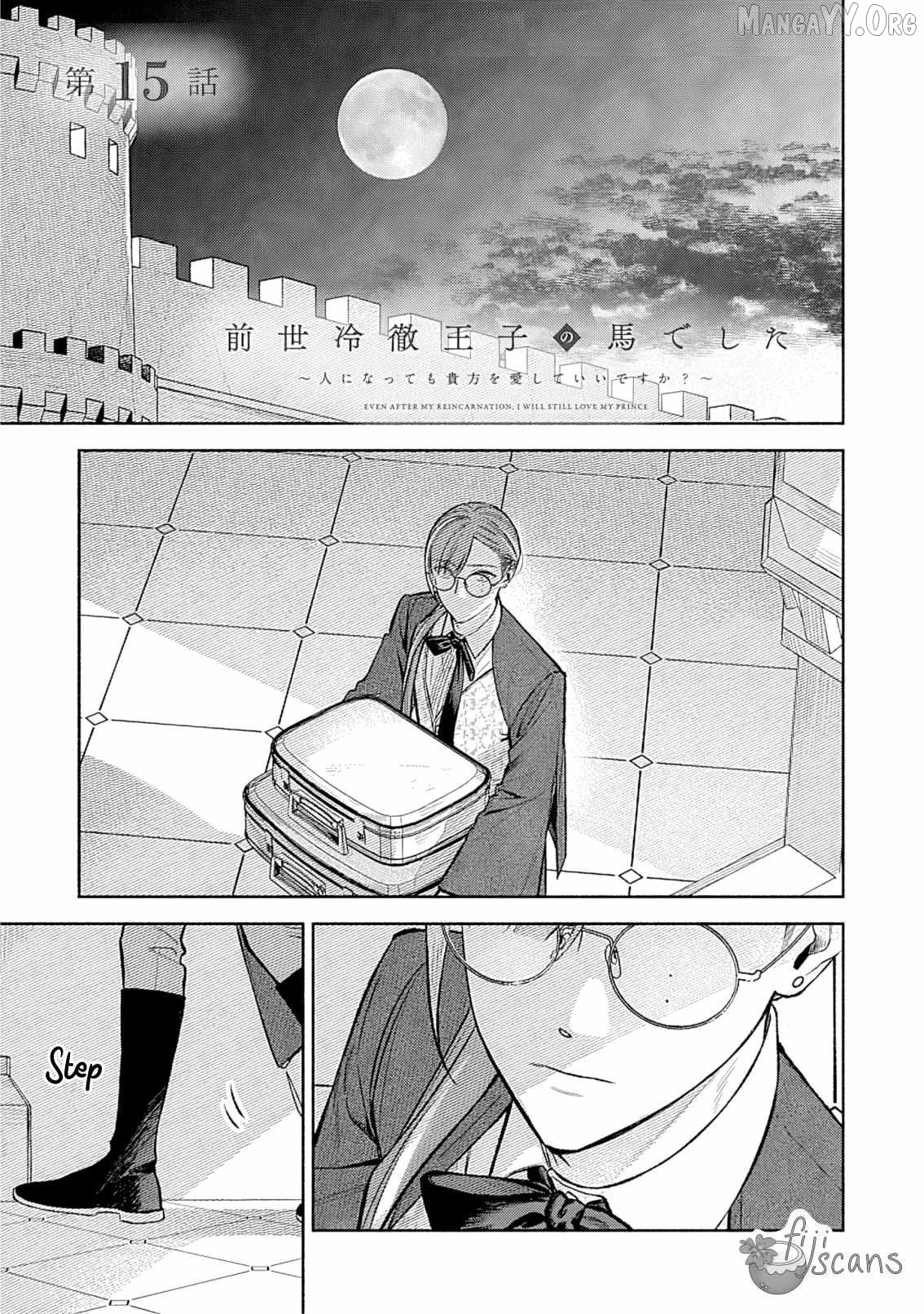 Zense Reitetsu Ouji no Uma deshita - Hito ni Natte mo Anata wo Aishite Ii desu ka? Chapter 15 - page 4