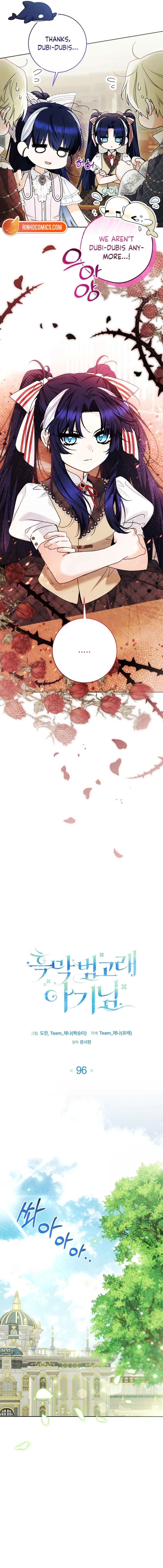 The Éminence Grise Orca Baby Chapter 96 - page 3