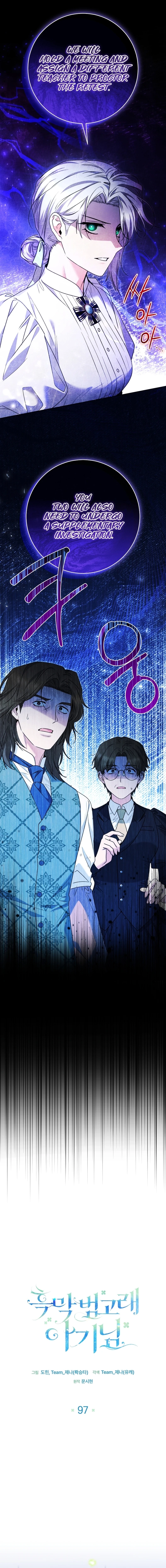 The Éminence Grise Orca Baby Chapter 97 - page 11