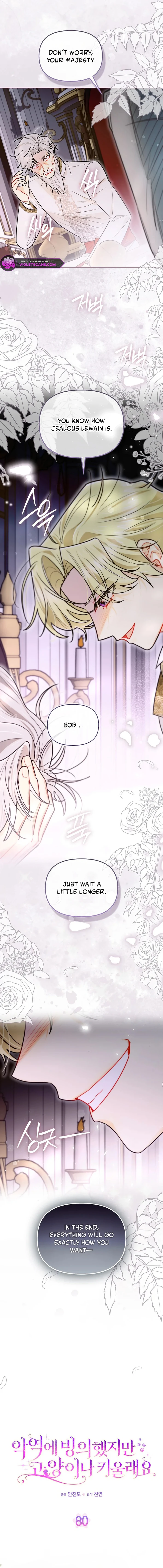 Even Though I Transmigrated as a Villainess, I’d Rather Raise a Cat Chapter 80 - page 4