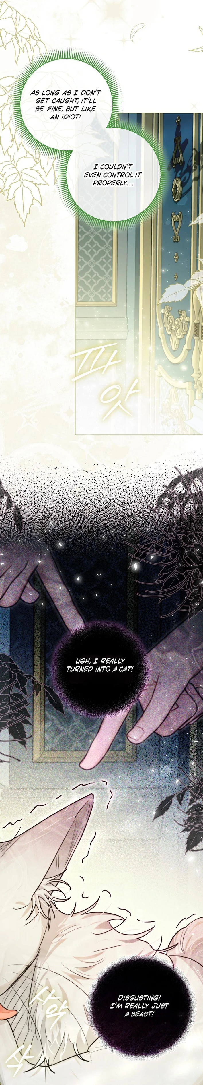 Even Though I Transmigrated as a Villainess, I’d Rather Raise a Cat Chapter 82 - page 25