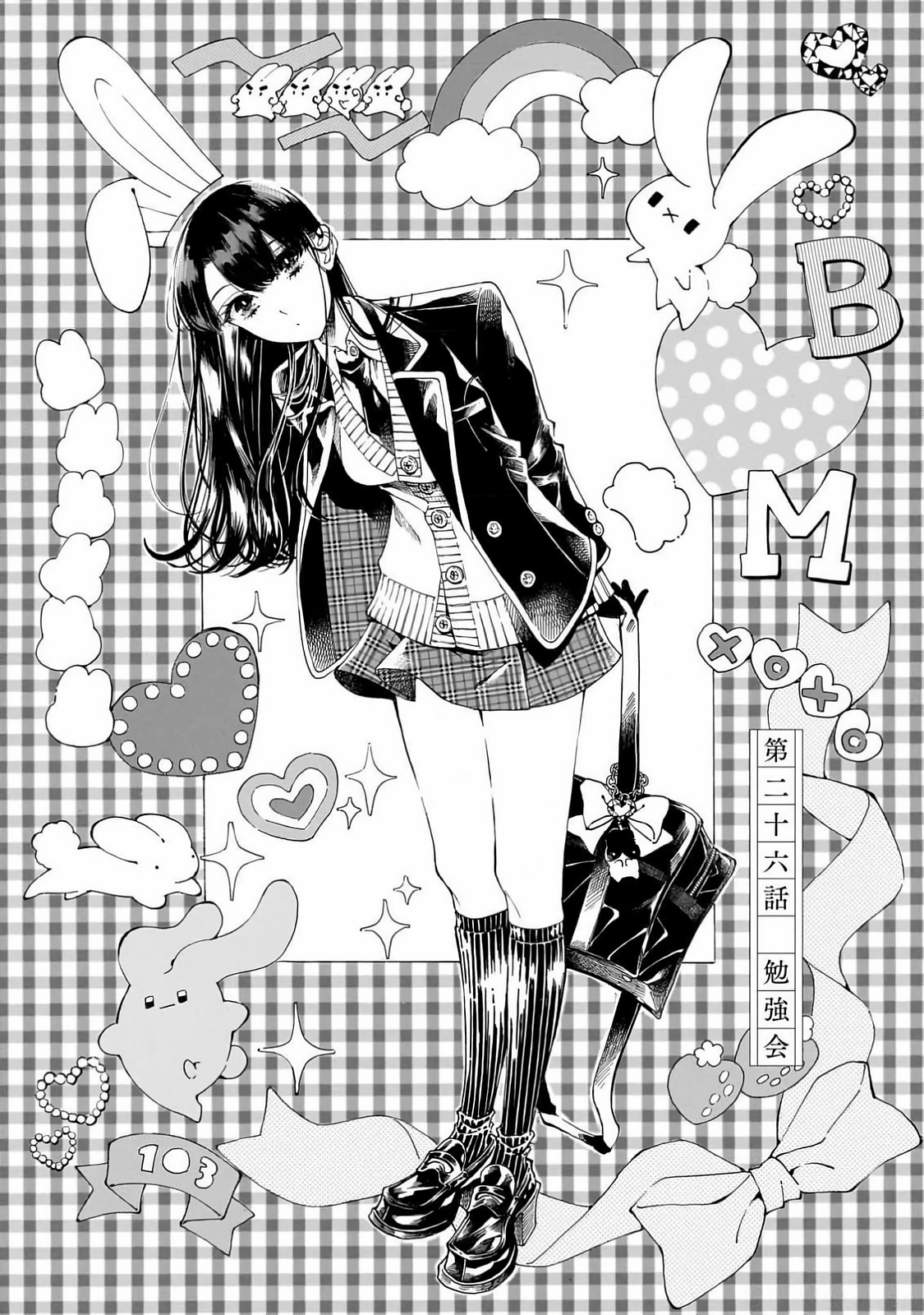 Sensei, Kongetsu Dou Desu Ka Chapter 26 - page 1