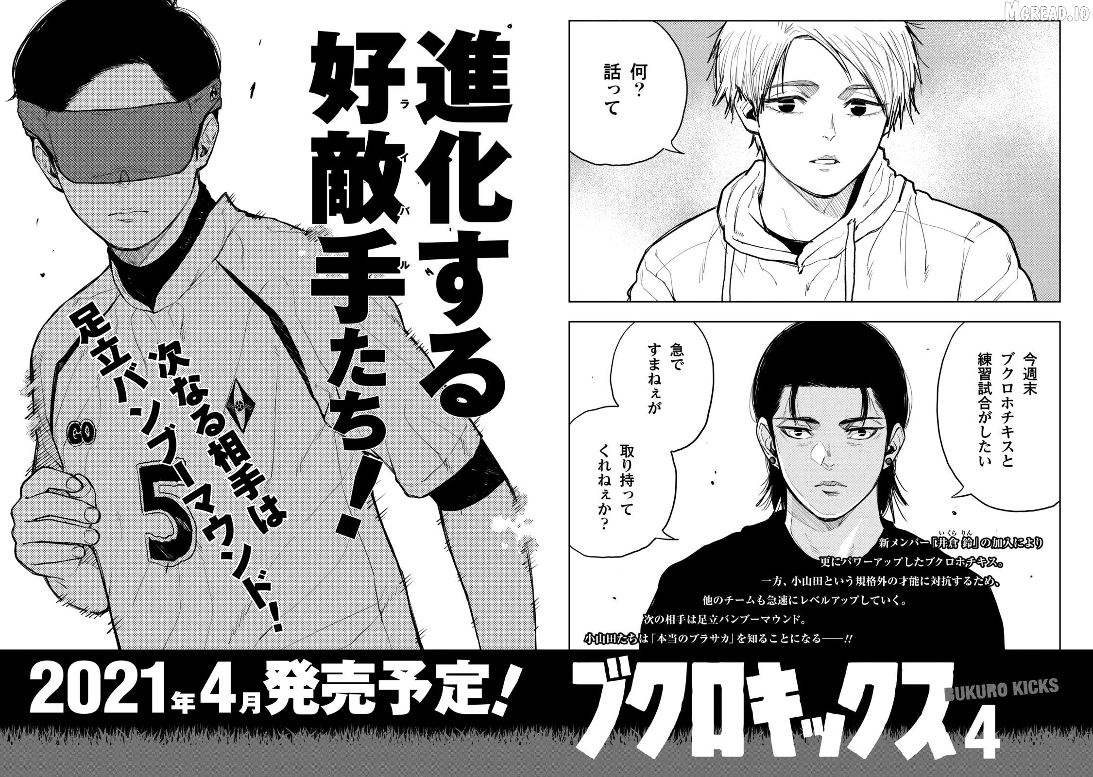 Bukuro Kicks Chapter 25 - page 21