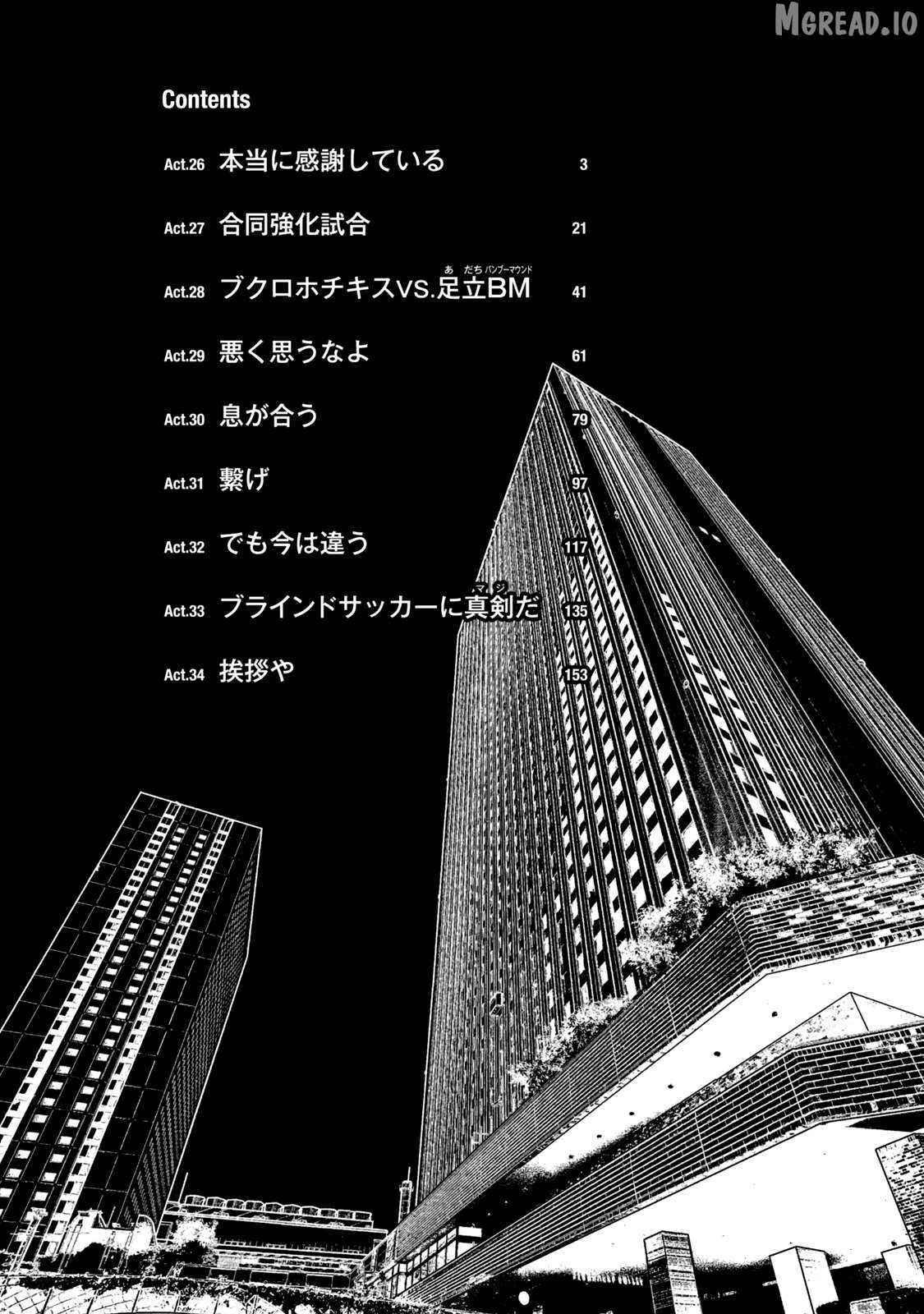 Bukuro Kicks Chapter 26 - page 5