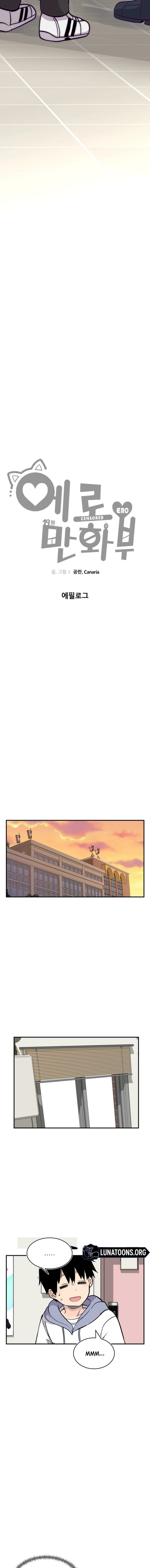 Erotic Manga Department! Chapter 39 - page 8