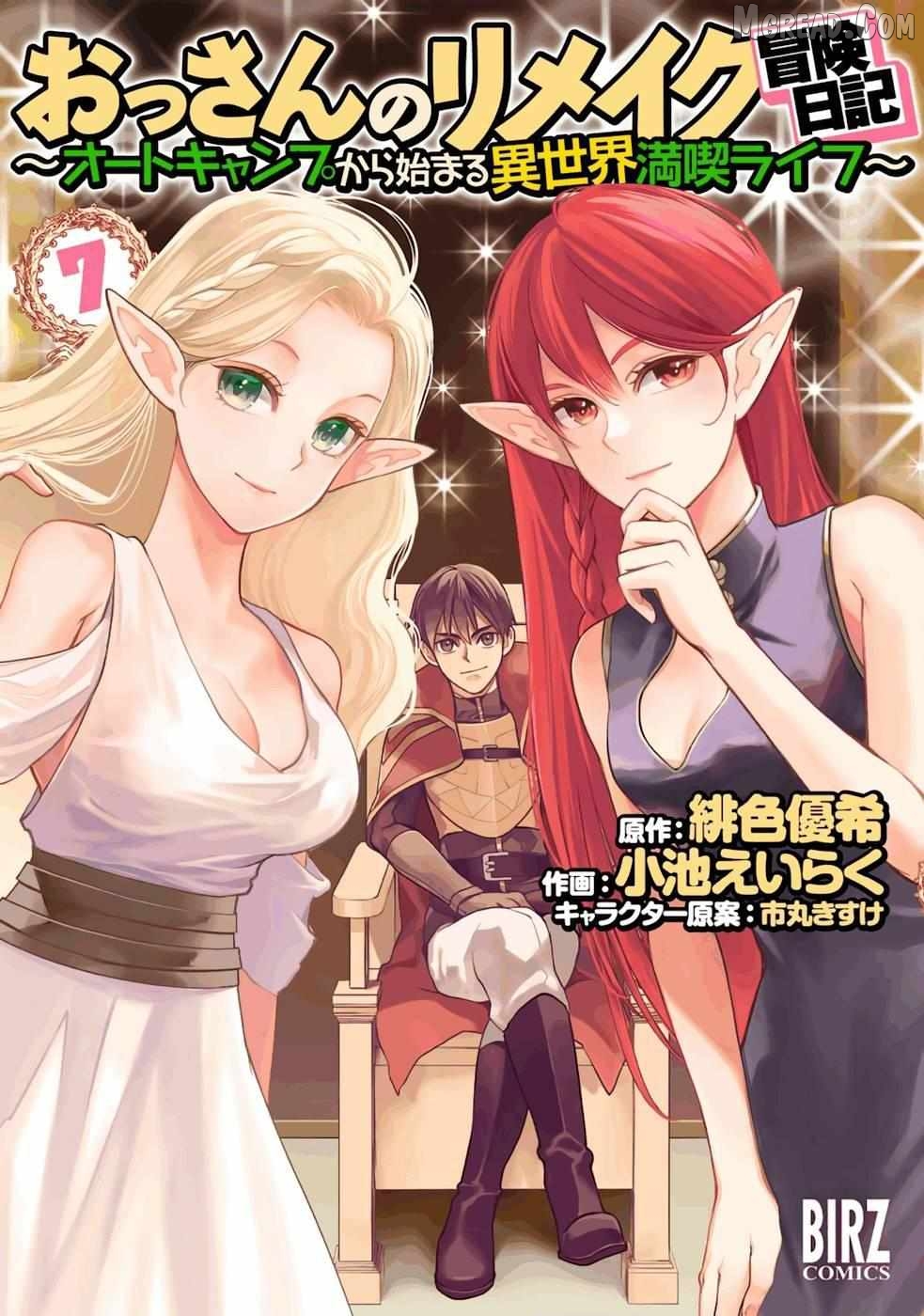 Ossan no Remake Bouken Nikki: Autocamp kara Hajimaru Isekai Mankitsu Life Chapter 41 - page 2
