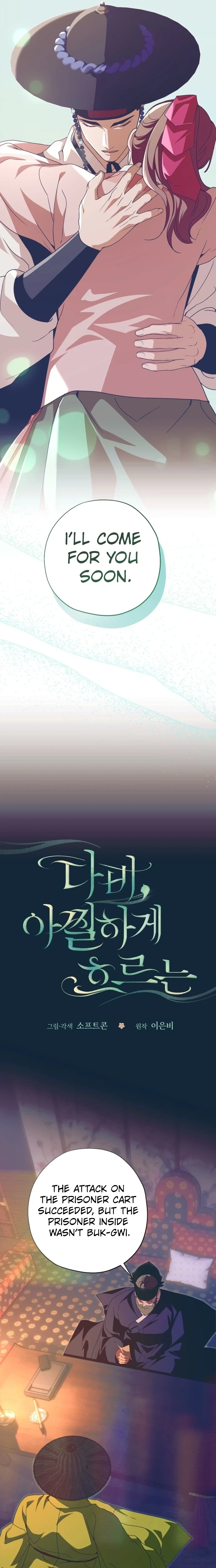 Darby, the Dizzying Flow Chapter 105 - page 13