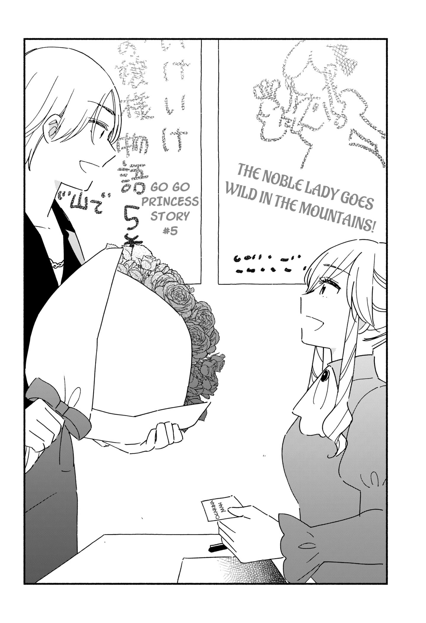 Kono Class Ni Gal Wa Inai Chapter 40.5 - page 6