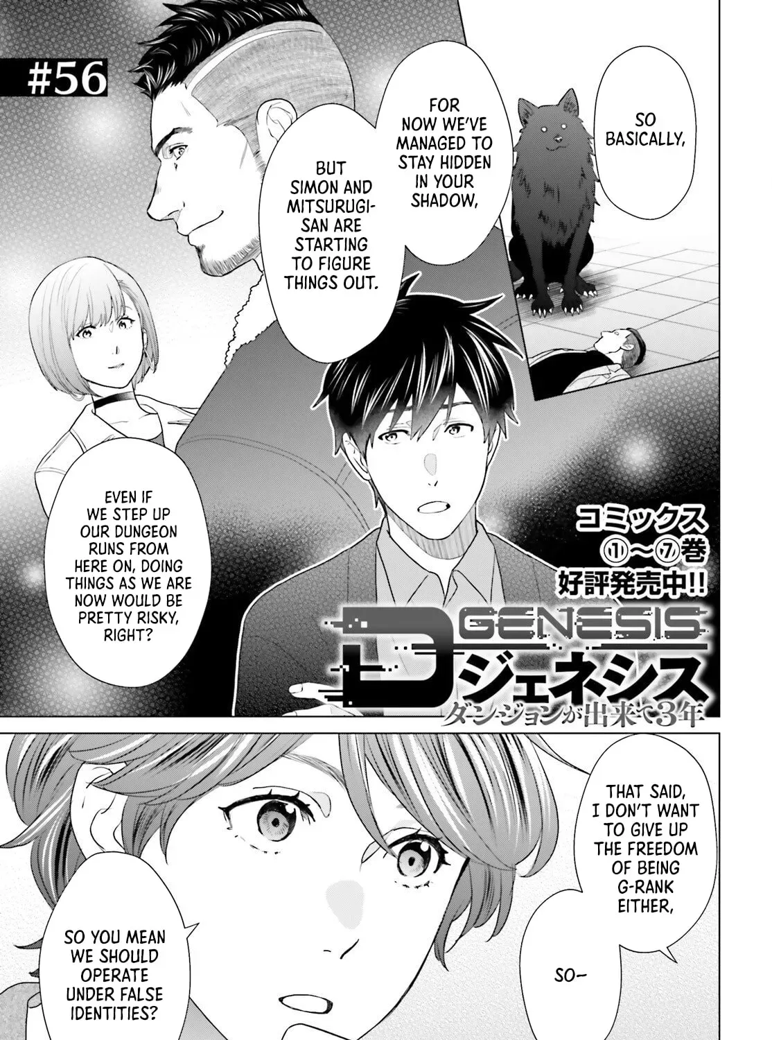 D-Genesis: Three Years after the Dungeons Appeared Chapter 56 - page 1
