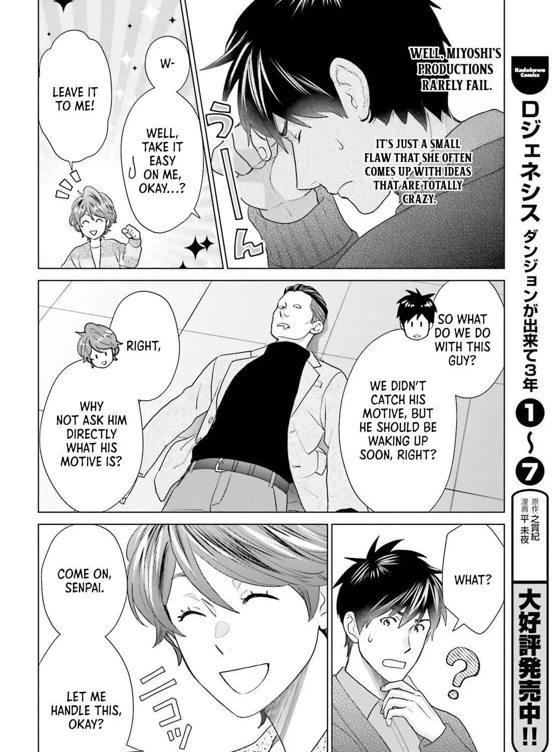 D-Genesis: Three Years after the Dungeons Appeared Chapter 56 - page 7