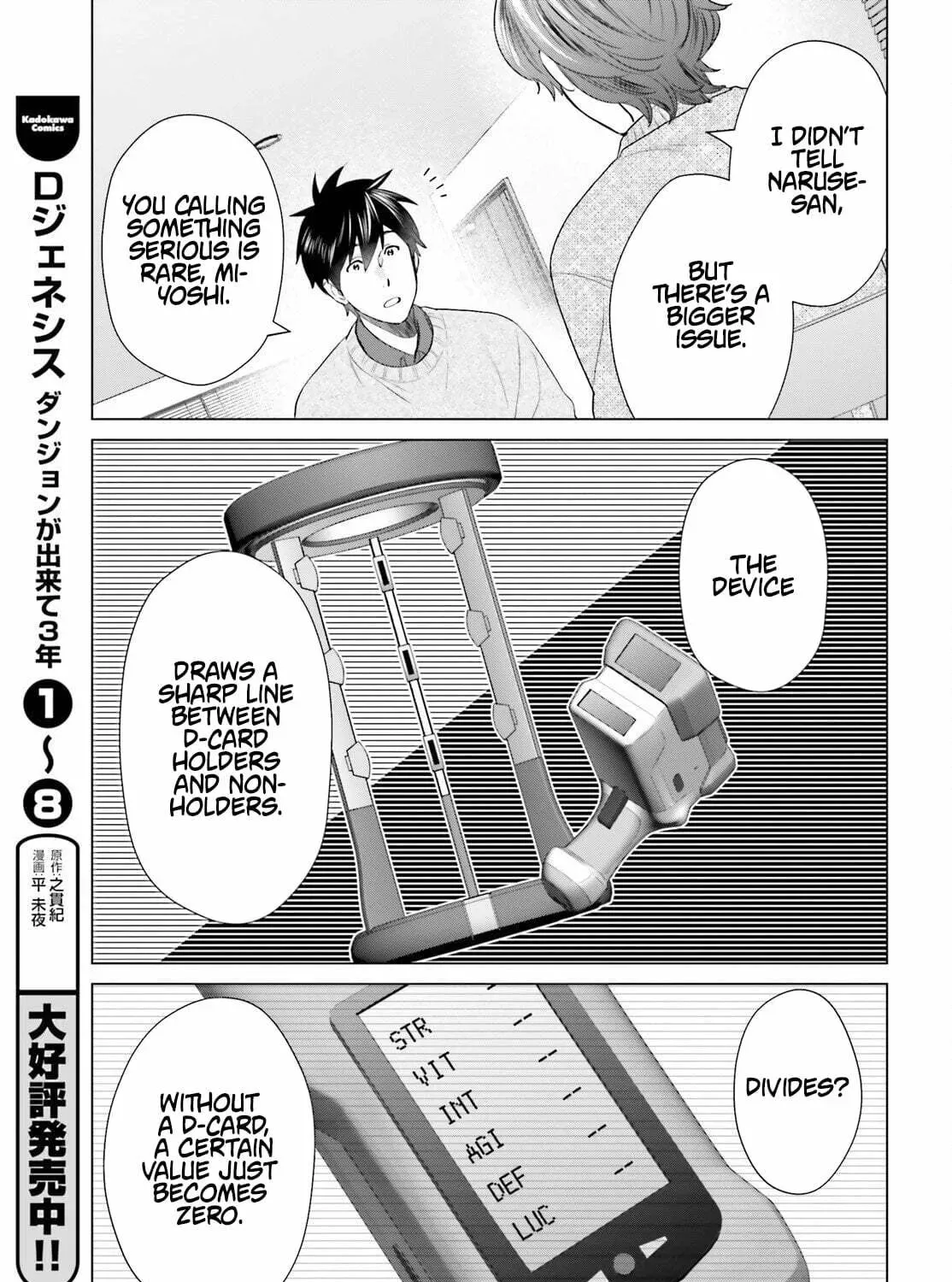 D-Genesis: Three Years after the Dungeons Appeared Chapter 59 - page 22