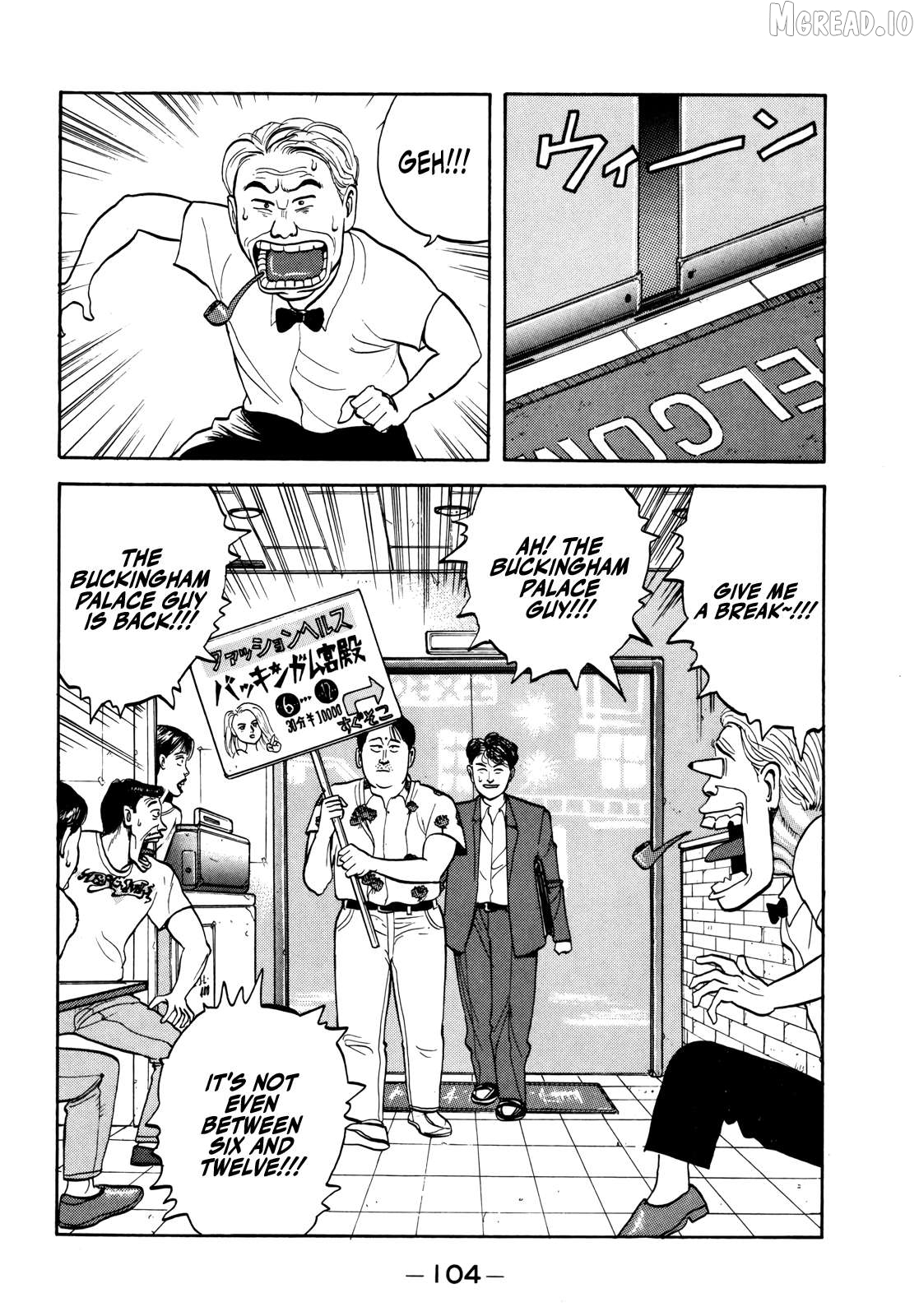 Gorillaman - Manga Chapter 29 - page 7