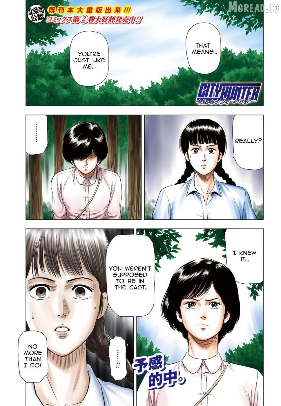Kyo kara City Hunter Chapter 16 - page 2