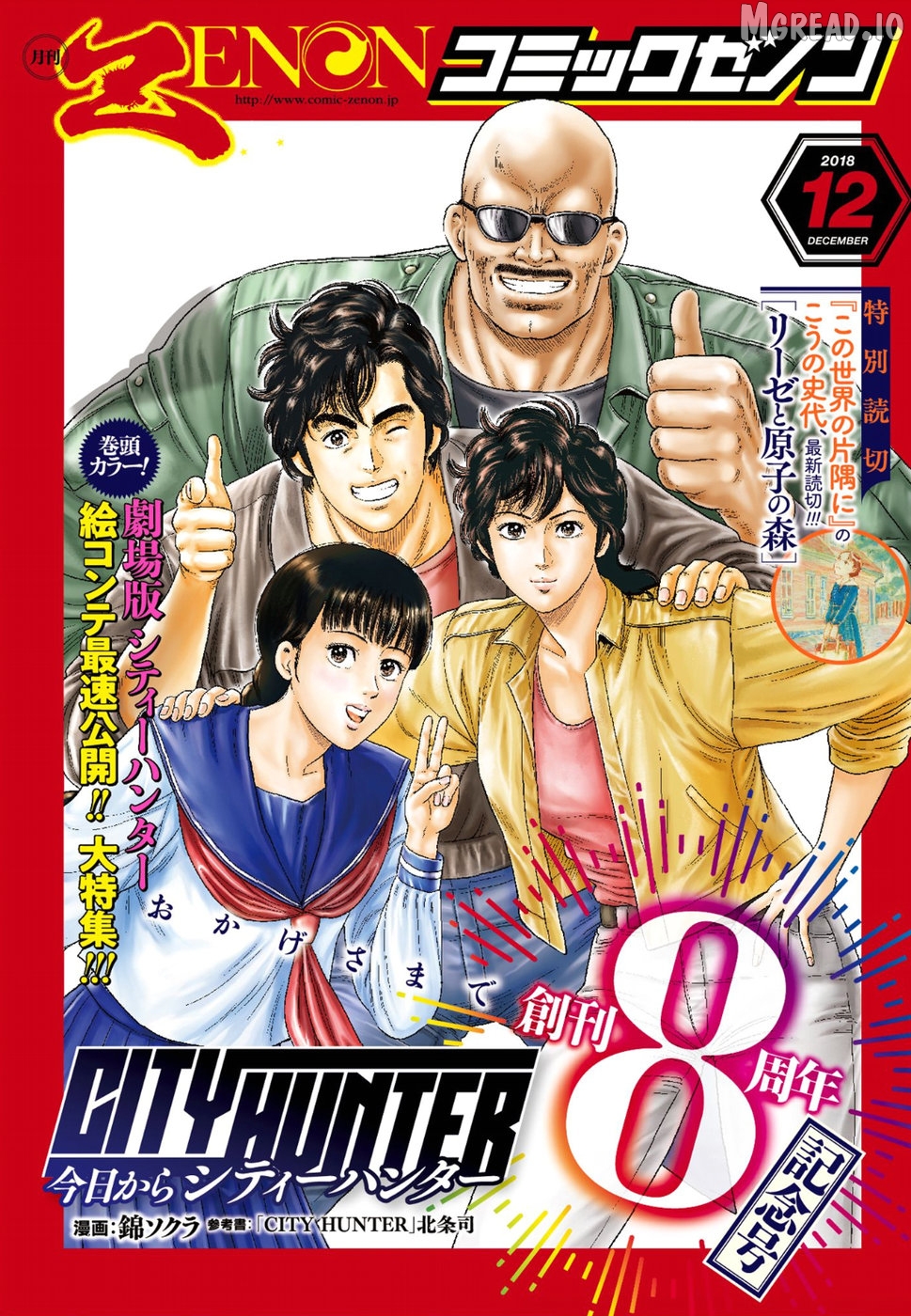 Kyo kara City Hunter Chapter 16 - page 1