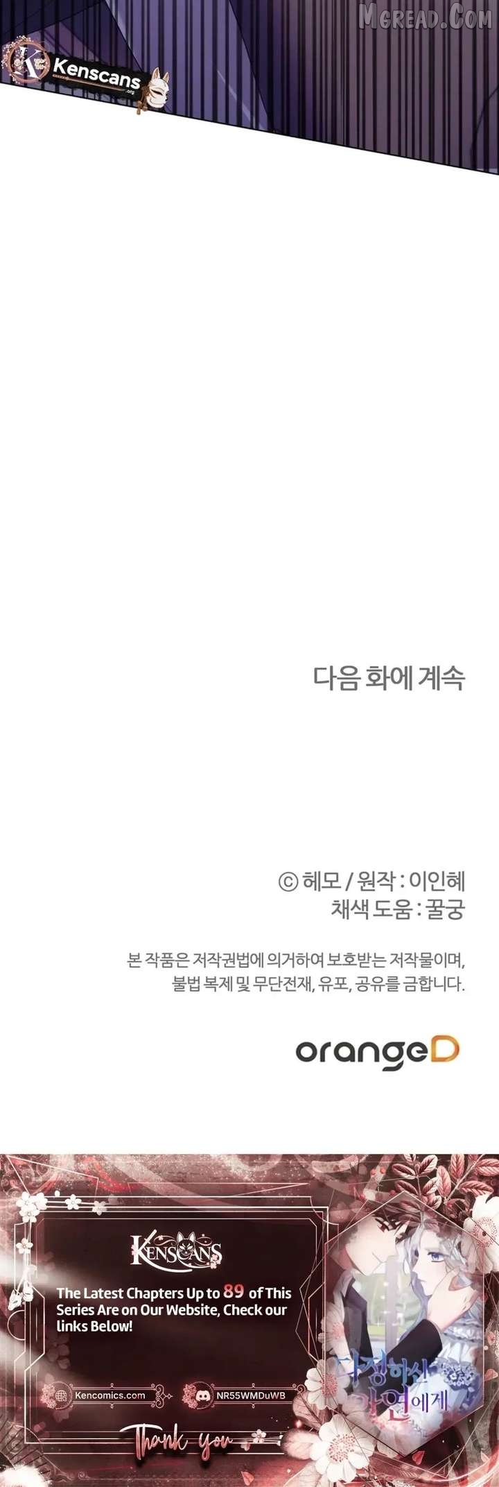 To My Beloved Foe Chapter 72 - page 30