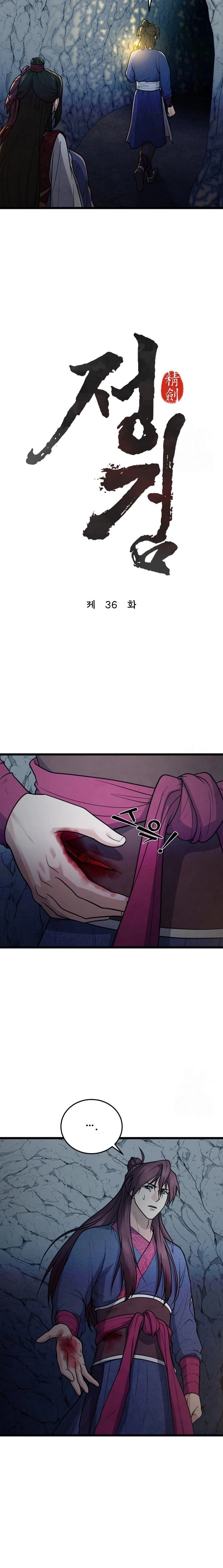 True Sword Chapter 36 - page 2