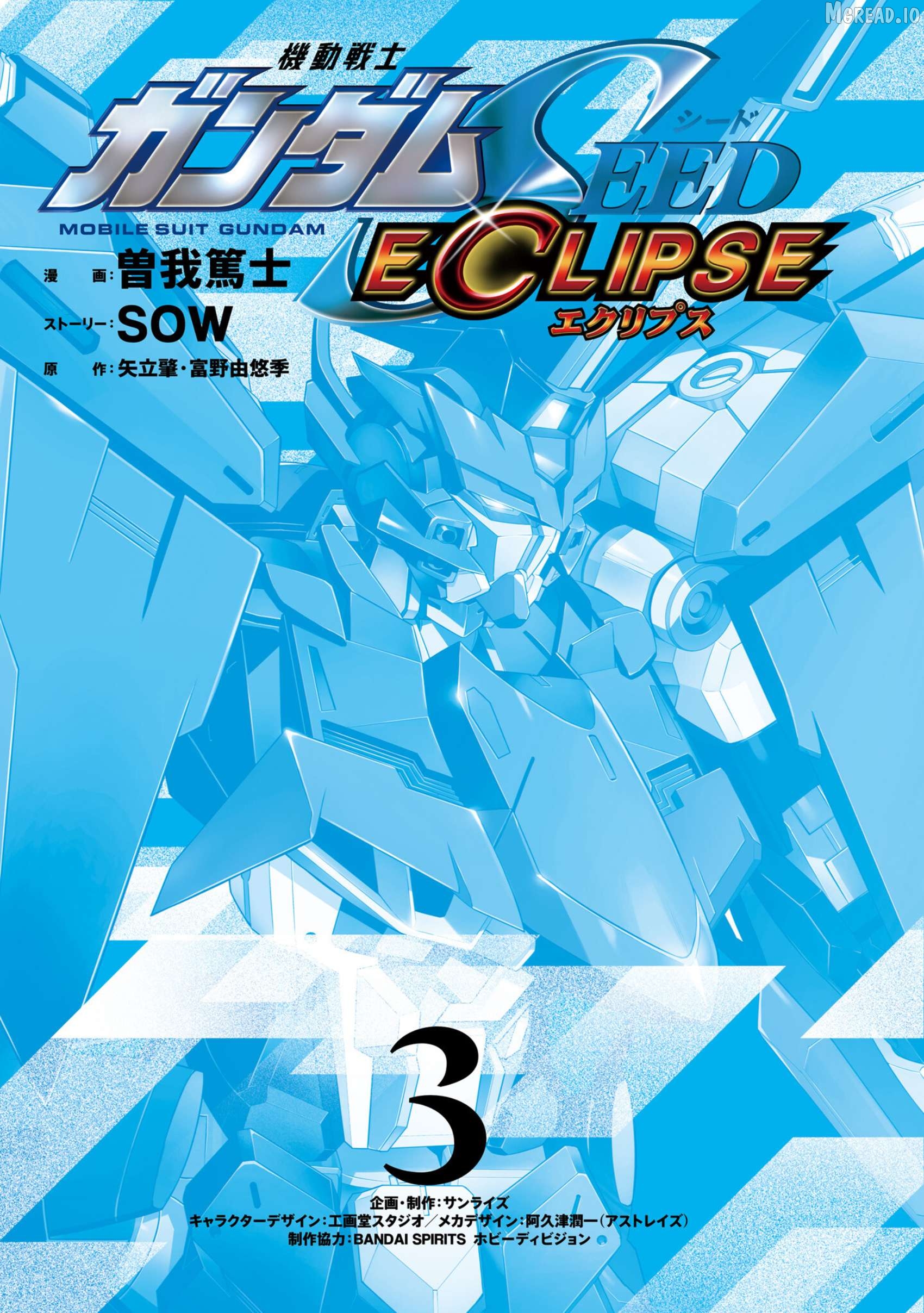 Mobile Suit Gundam Seed Eclipse Chapter 12 - page 2