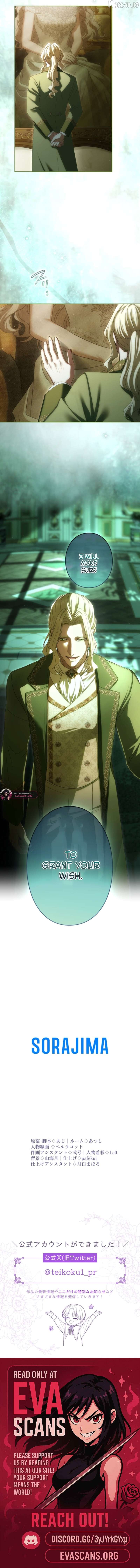 I Can't Stop Doting the Empire's Most Notorious Villainess! Chapter 98 - page 13