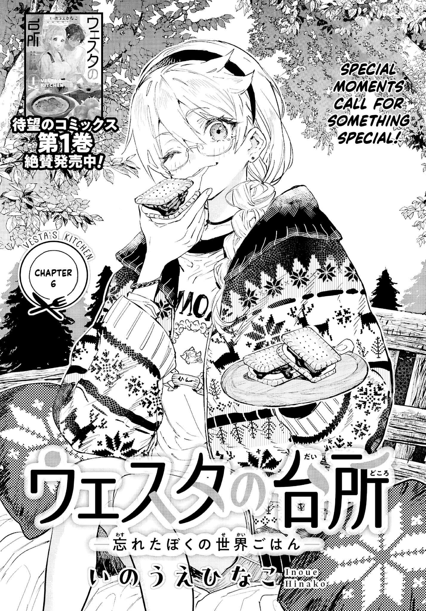 Westa no Daidokoro -Wasureta Boku no Sekai Gohan- Chapter 6 - page 2