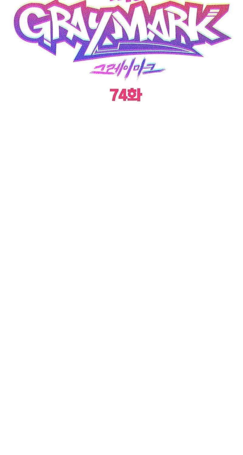 The Gray Mark Chapter 74 - page 22