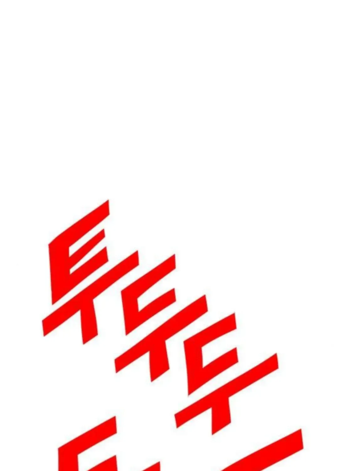 The Gray Mark Chapter 76 - page 109