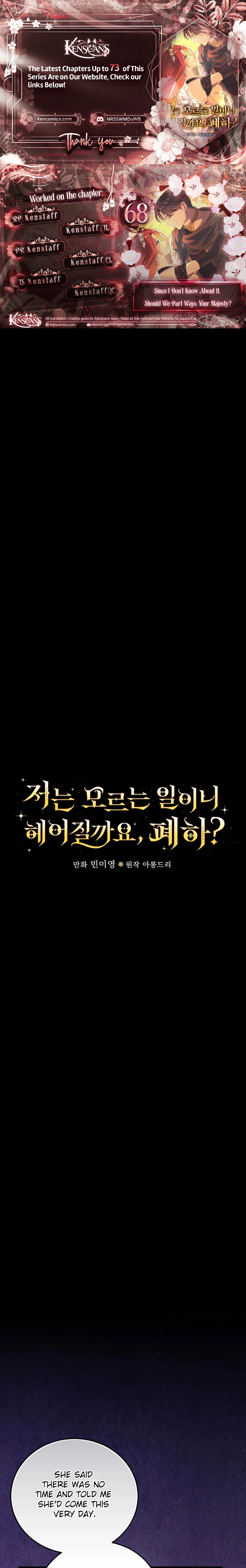 I Don’t Know, Shall We break Up Your Majesty? Chapter 68 - page 1
