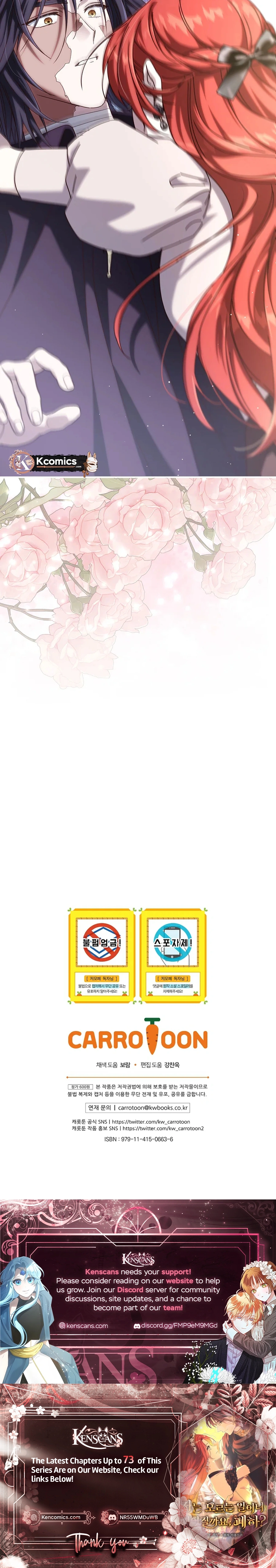 I Don’t Know, Shall We break Up Your Majesty? Chapter 68 - page 13