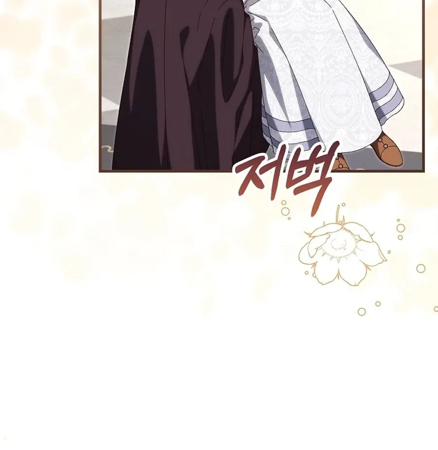 I Don’t Know, Shall We break Up Your Majesty? Chapter 70 - page 8