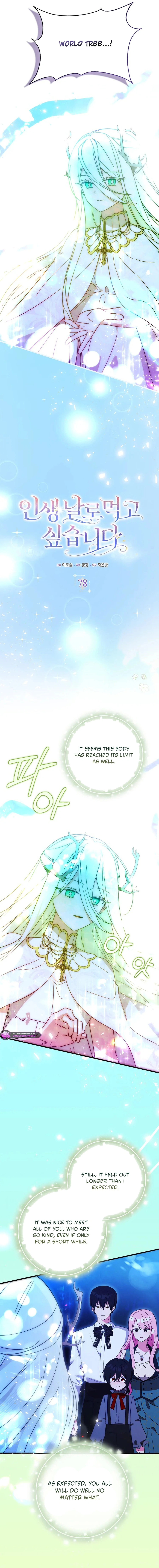 I Want to Live Life Effortlessly Chapter 78 - page 5